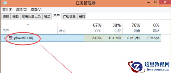 Win10怎么切换账户？Win10系统切换账户的方法教程