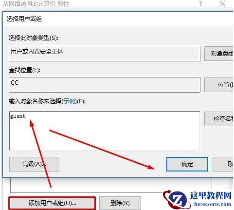 Win XP访问Win10打印机被拒绝怎么处理？
