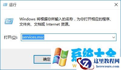 win10关键错误解决方法
