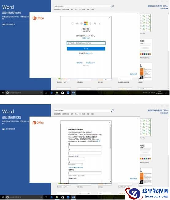 新买的电脑Win10中自带的office2016不是免费的吗，为什么还要激活？
