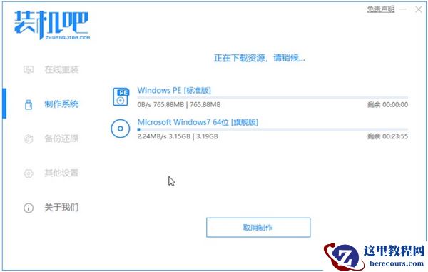 联想自带Win10系统改Win7系统教程