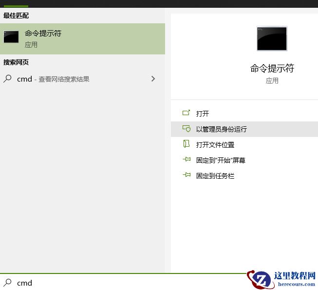 Windows10升级到2004版本后无法连接网络怎么解决？