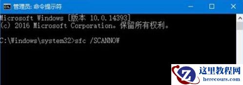 Win10专业版系统设置打不开怎么办