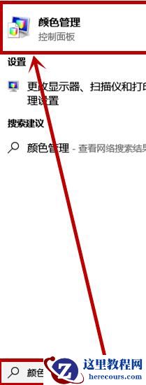 Win10屏幕变黄应该怎么办？Win10屏幕变黄的解决方法