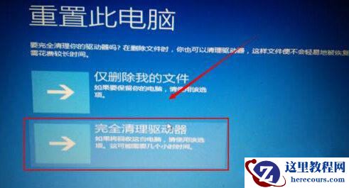 Win10提示自动修复无法修复电脑怎么办？Win10提示自动修复无法修复电脑的解决方法