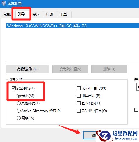 Win10电脑安全模式下可以重装电脑系统吗？