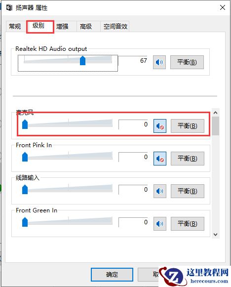 Win10更新完以后开机后黑屏怎么办