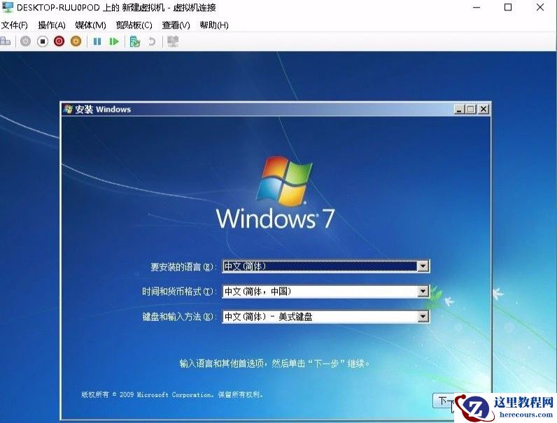 Win10怎么使用自带虚拟机安装win7系统？