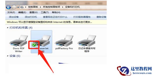 win10电脑无法打印文件怎么办？