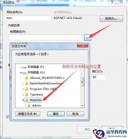 .NET发布网站详细步骤