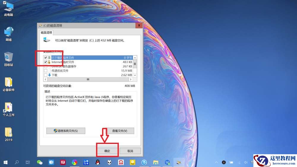 Win10怎么通过搜索栏进行磁盘清理？