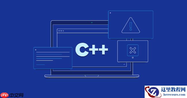 C语言中怎样读取文件内容 C语言文件读取操作与错误处理技巧