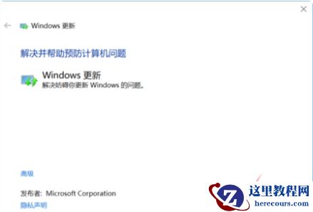 Win10易升更新老失败怎么回事？Win10易升更新失败教程