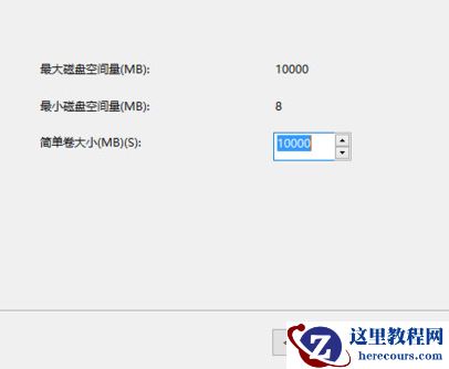 Win10专业版怎么给硬盘分区？