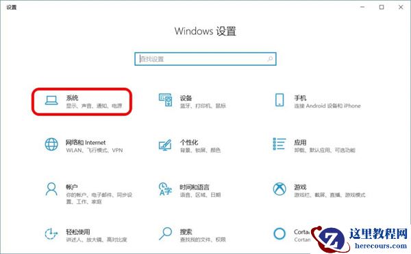Win10跨设备共享就近共享如何使用和关闭？Win10跨设备共享就近共享使用方法