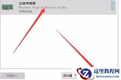 Win10如何录制电脑内部声音？Windows10电脑自身录音的方法