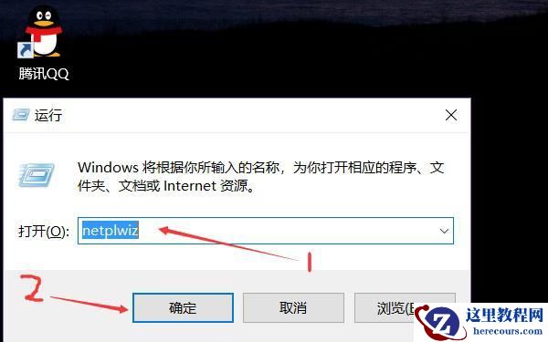Win10怎么取消开机密码和PIN？Win10怎么设置让电脑自动登录？