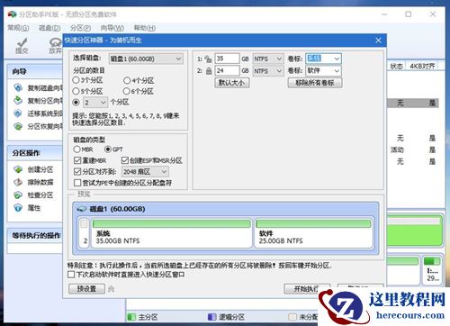 Matebook如何重装Win10系统？Matebook重装Win10系统的方法