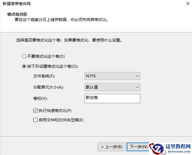 戴尔电脑装完win10系统之后怎么分区？戴尔电脑win10系统分区步骤