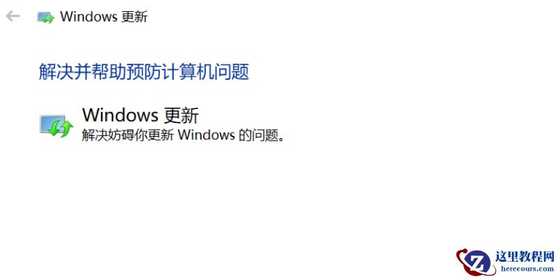 Win10专业版更新失败怎么解决？Win10专业版更新失败解决方法