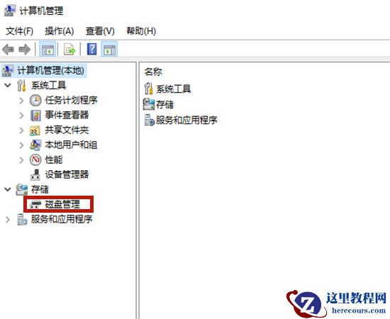 Win10专业版电脑系统怎么给c盘扩容？Win10系统盘扩容方法教程