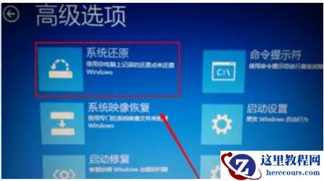 Win10专业版自动修复失败无限循环怎么回事？