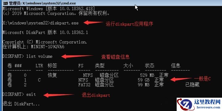 Win10系统开机密码忘了怎么办没有u盘？