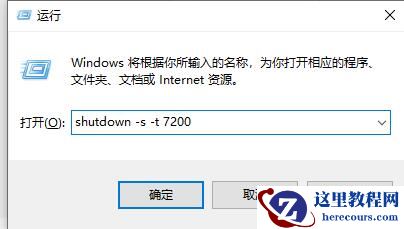 Win10电脑怎么设置定时开关机？