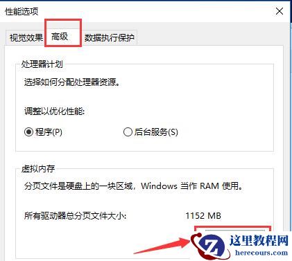 Win10更新后开机变得很慢
