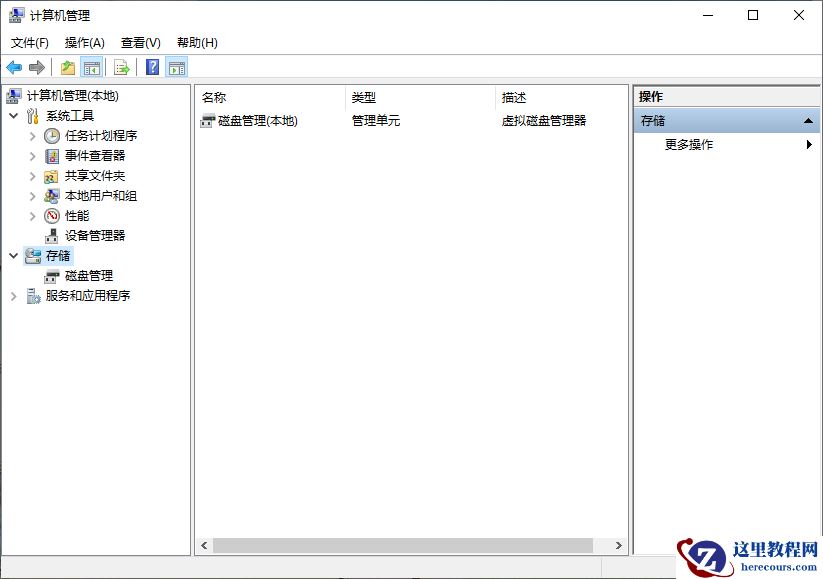 Win10专业版如何查看硬盘容量？