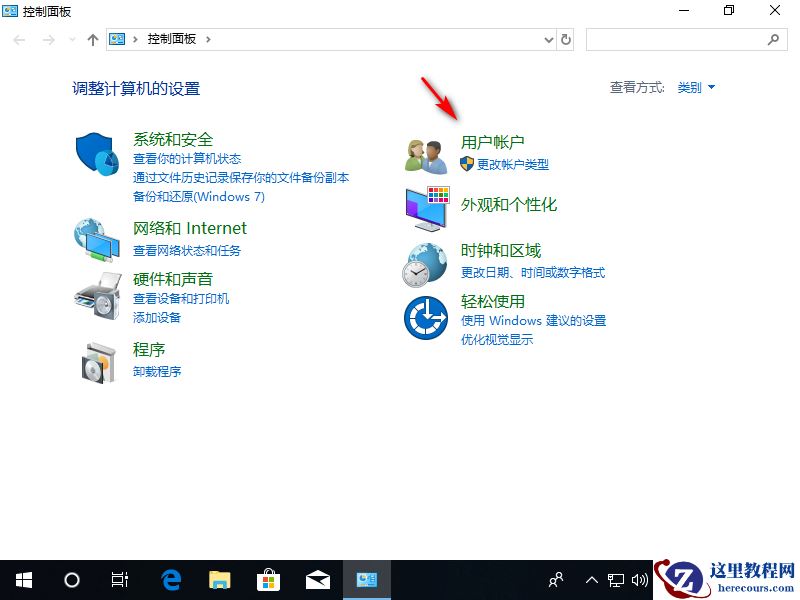 Win10专业版如何更改管理员名称？