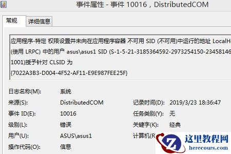 Win10如何查询错误日志？Win10查询错误日志的方法