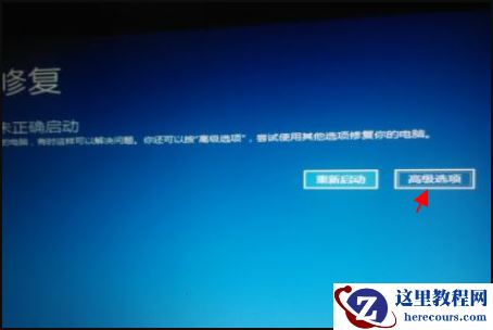 Win10按F8进不了安全模式怎么回事？