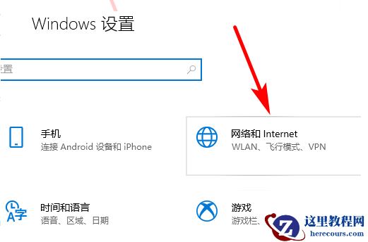 Win10电脑怎么设置局域网共享文件?Win10电脑设置局域网共享文件方法