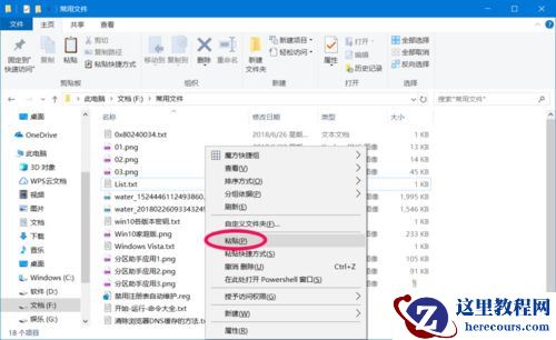 Win10系统如何设置禁止文件夹写入？