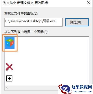 刚装好的win10系统怎么自定义图标？