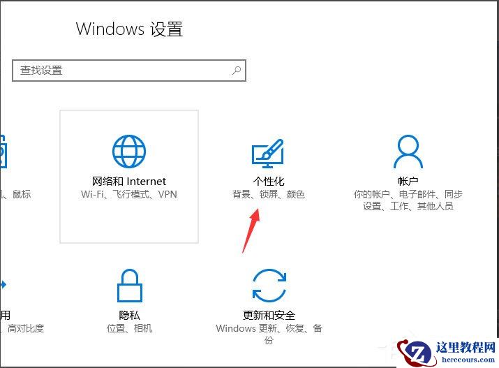 Win10怎么设置屏幕保护？Win10设置屏幕保护的方法