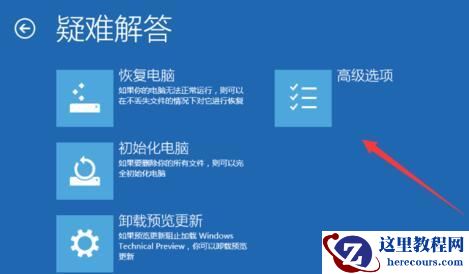 Win10开机不能正常进入系统如何处理？