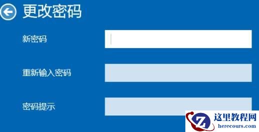 Win10删除开机密码的小技巧 电脑删除开机密码的方法