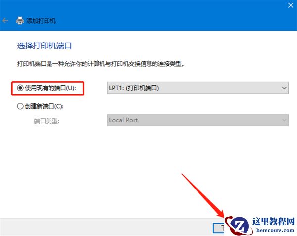 Win10怎么连接打印机设备？