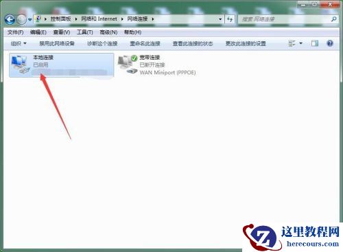 Win10断开网络后怎么重新连接？