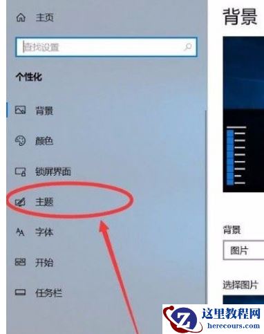 Win10系统怎么开启清空回收站提示音？Win10系统开启清空回收站提示音的方法