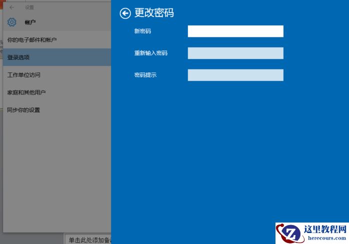 Win10开机取消密码登录的方法