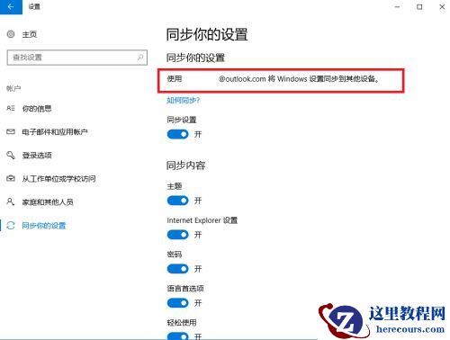电脑升级到Win10系统文件丢失了怎么办？