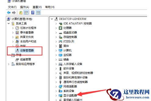 Win10系统电脑显卡驱动安装失败怎么办?Win10系统电脑显卡驱动安装失败解决方法