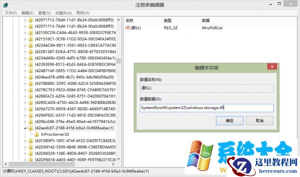 Win10桌面图标如何记忆设定位置