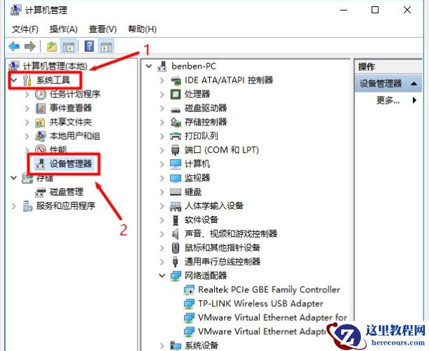 Win10设备管理器在哪打开？