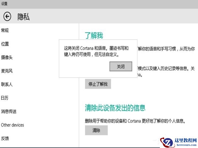 Win10专业版的小娜要怎么打开？