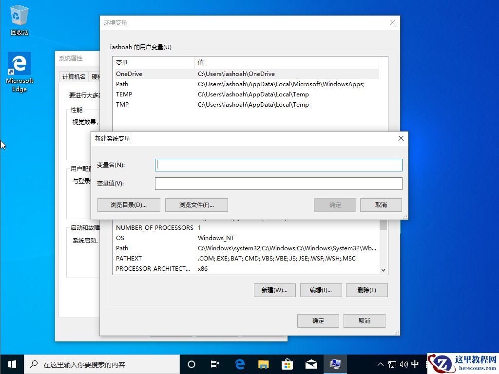 Win10 1909怎么新建环境变量？Win10 1909环境变量创建方法