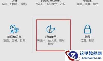 Win10电脑怎么修改鼠标指针？